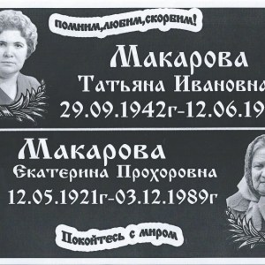 Табличка №