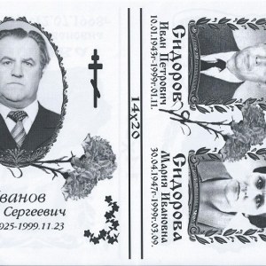 Табличка №