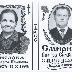 Табличка №