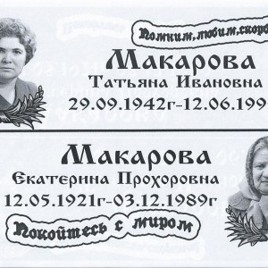 Табличка №