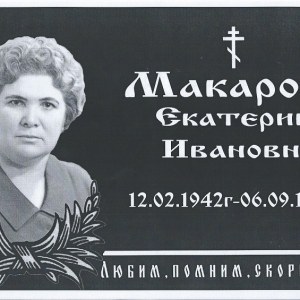 Табличка №