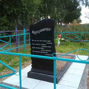 Благоустройство ___93