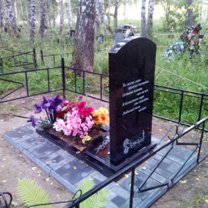 Благоустройство ___97