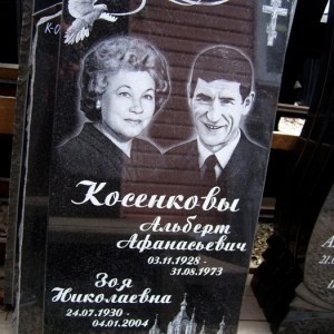 Гравировка семейный__18