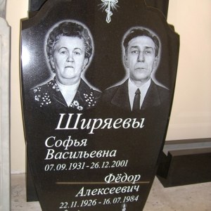 Гравировка семейный__2