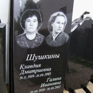Гравировка семейный__3