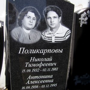 Гравировка семейный__5
