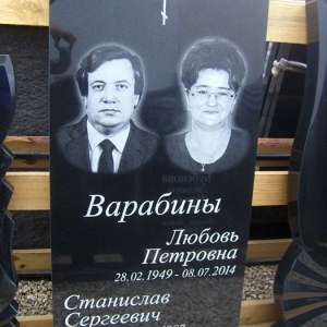 Гравировка семейный__6