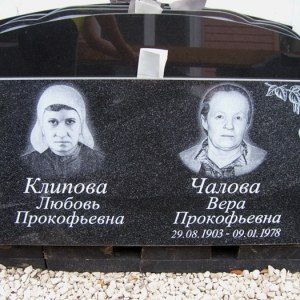 Гравировка семейный__7