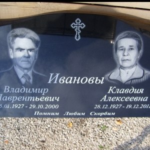 Гравировка семейный__8