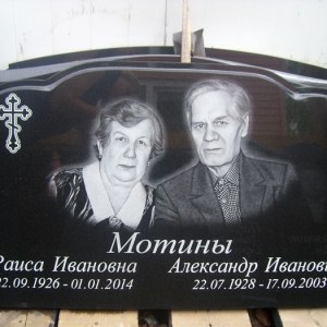 Гравировка семейный__9
