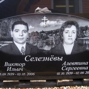 Гравировка семейный___10