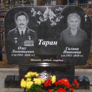Гравировка семейный___12