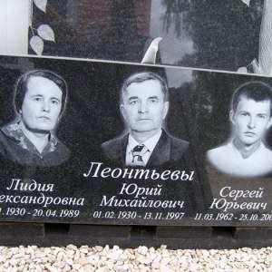 Гравировка семейный___14