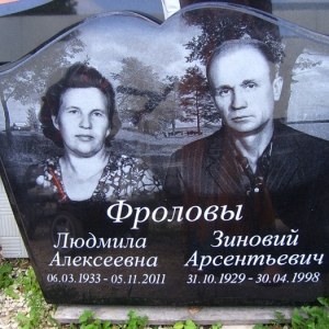Гравировка семейный___15