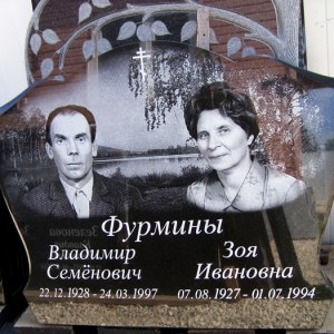 Гравировка семейный___16