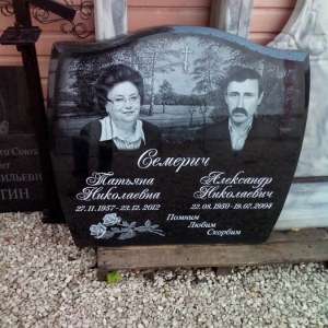 Гравировка семейный___17