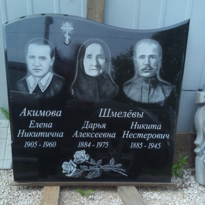 Гравировка семейный___20