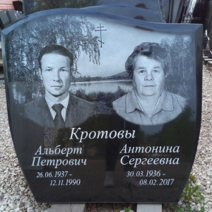 Гравировка семейный___21