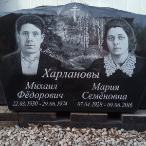 Гравировка семейный___22