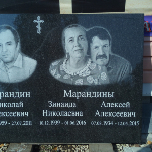 Гравировка семейный___23