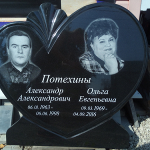 Гравировка семейный___25
