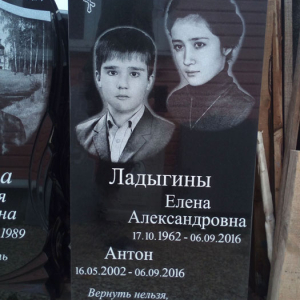 Гравировка семейный___26
