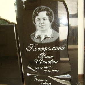 Гравировка вертикальный___110
