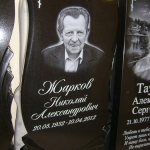 Гравировка вертикальный___35