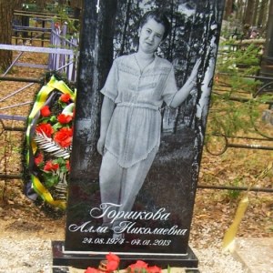 Гравировка вертикальный___43