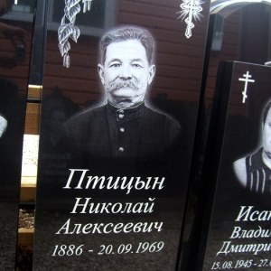 Гравировка вертикальный___52