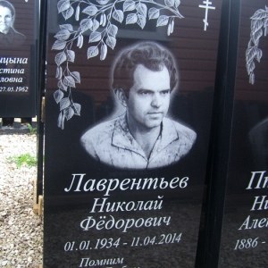 Гравировка вертикальный___53