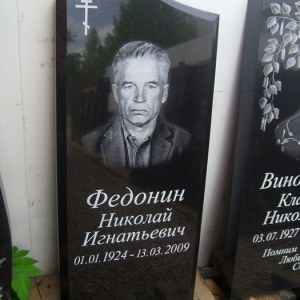 Гравировка вертикальный___55
