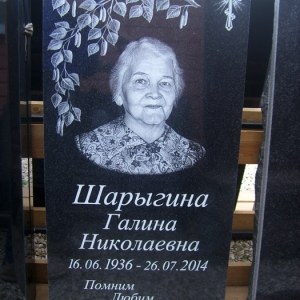 Гравировка вертикальный___62