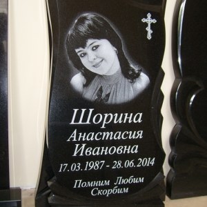 Гравировка вертикальный___70