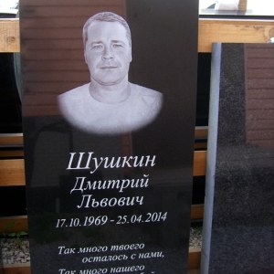 Гравировка вертикальный___76