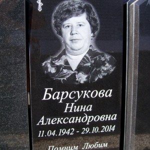 Гравировка вертикальный___86