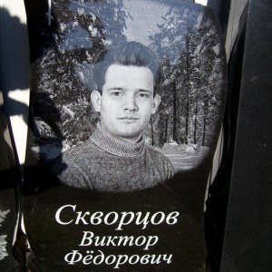 Гравировка вертикальный___87