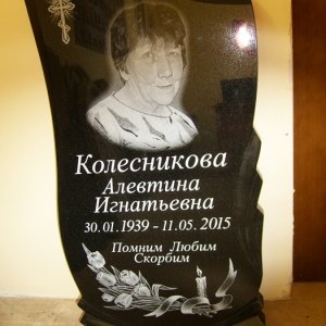 Гравировка вертикальный___90