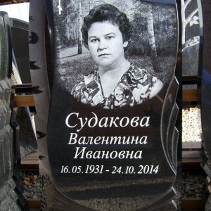Гравировка вертикальный___93
