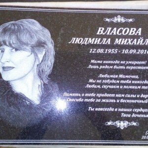 Гравировка вертикальный___95