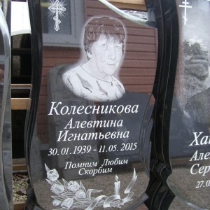 Гравировка вертикальный___96