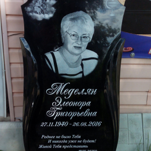 Гравировка вертикальный____127
