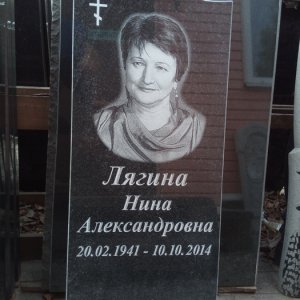 Гравировка вертикальный____130