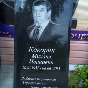 Гравировка вертикальный____131